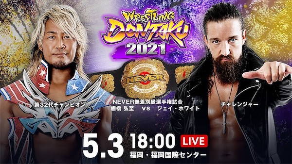 Watch Wrestling NJPW Wrestling Dontaku 2021 5/3/21