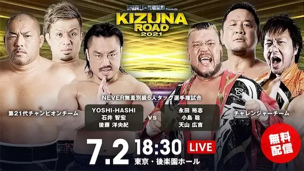Watch Wrestling NJPW Kizuna Road 2021 7/2/21