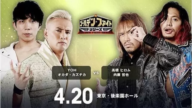 Watch Wrestling NJPW GOLDEN FIGHT SERIES 2022 4/20/22