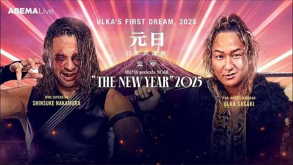 Watch Wrestling Noah The New Year 2025